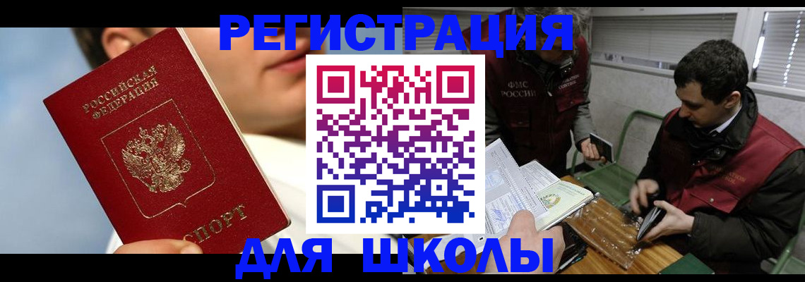 прописка для кредита в Тырныаузе