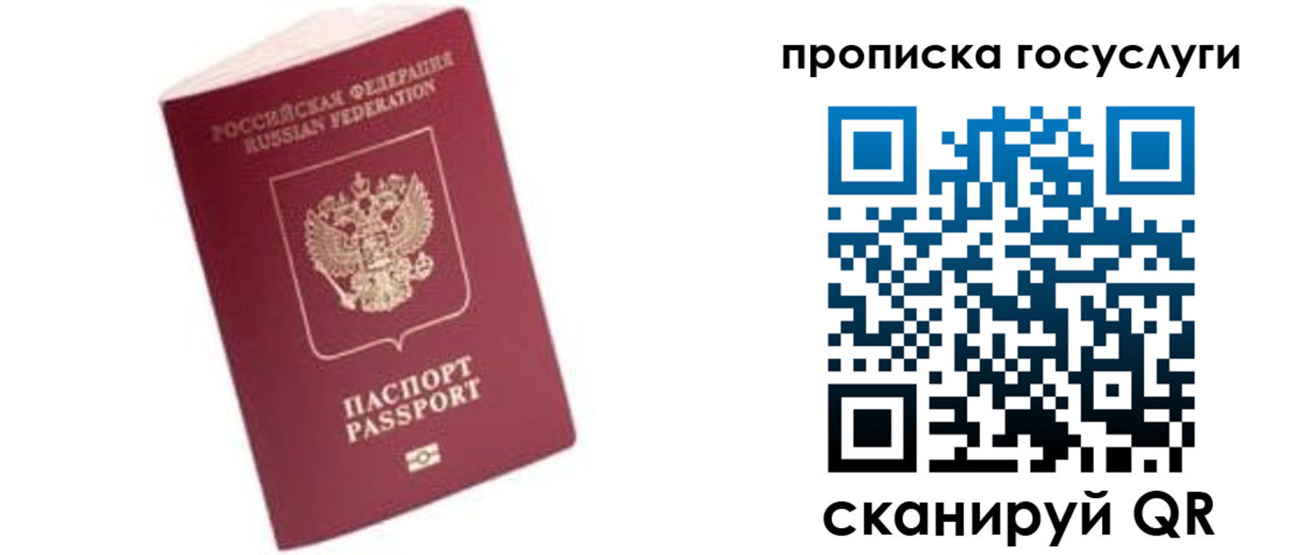 прописка в Тырныаузе