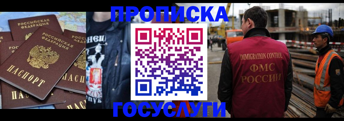 прописка от собственника в Тырныаузе