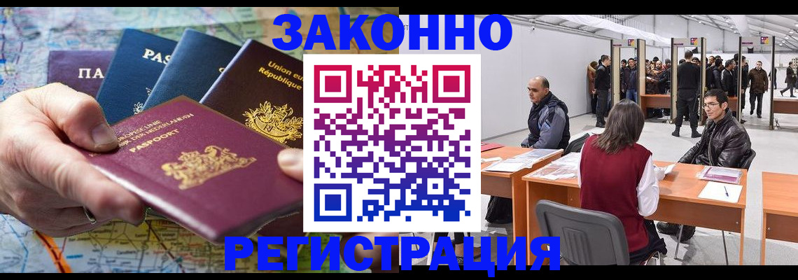 временная прописка в Тырныаузе