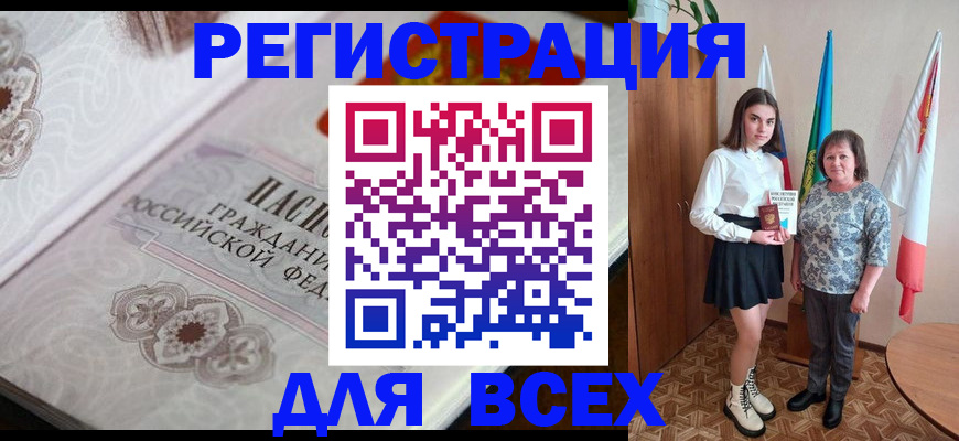 временная регистрация в квартире в Тырныаузе