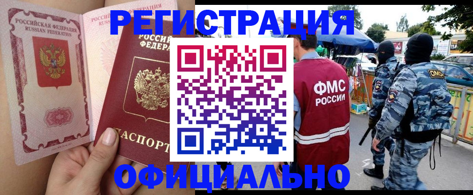 временная регистрация для школы в Тырныаузе