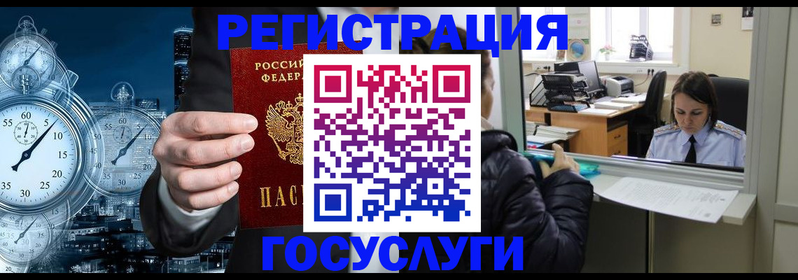 временная регистрация в квартире в Тырныаузе