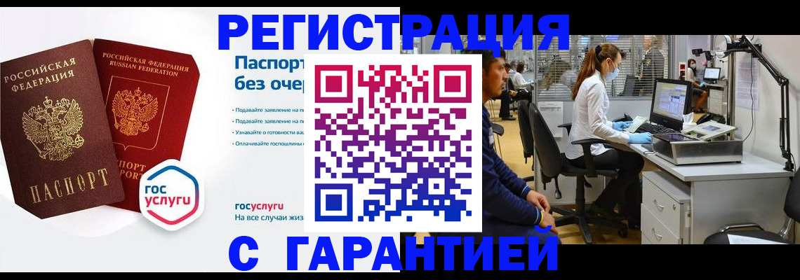 временная регистрация для школы в Тырныаузе