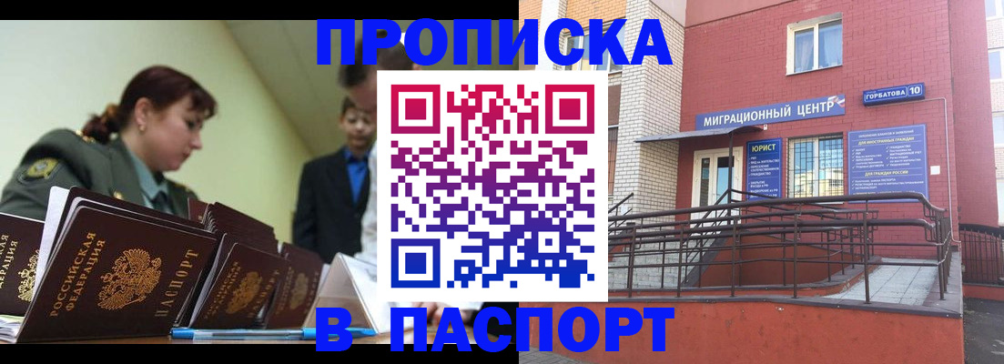 временная регистрация собственник в Тырныаузе